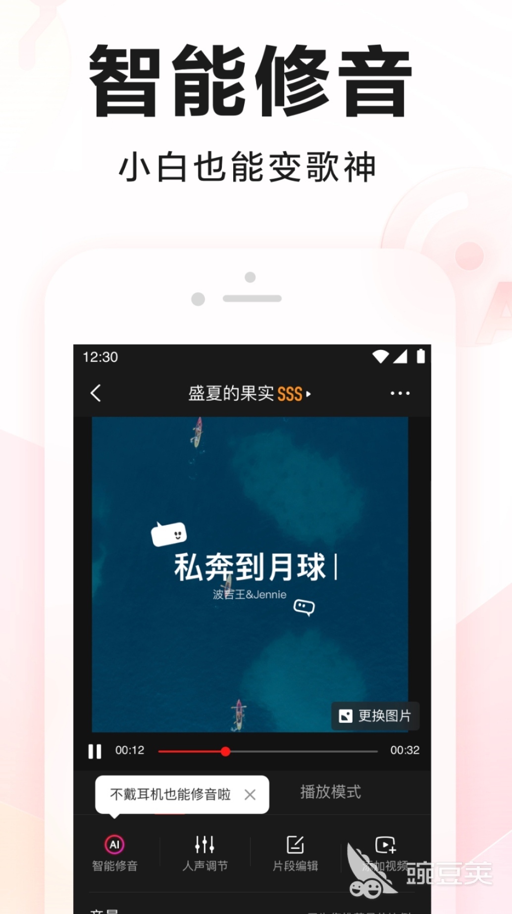 自己录歌用什么软件好2022 热门的录歌软件推荐