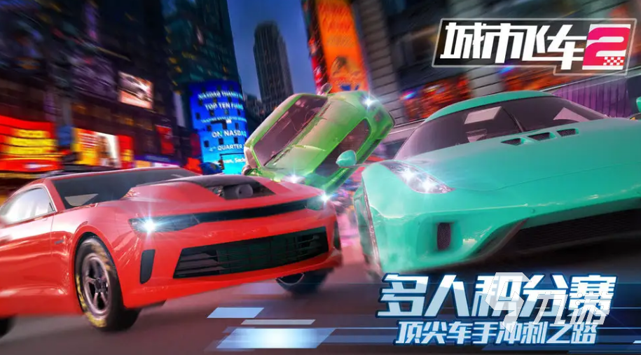 十大热门驾驶游戏推荐2022 好玩的驾驶游戏下载大全