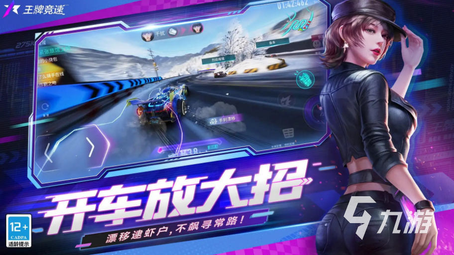 十大热门驾驶游戏推荐2022 好玩的驾驶游戏下载大全