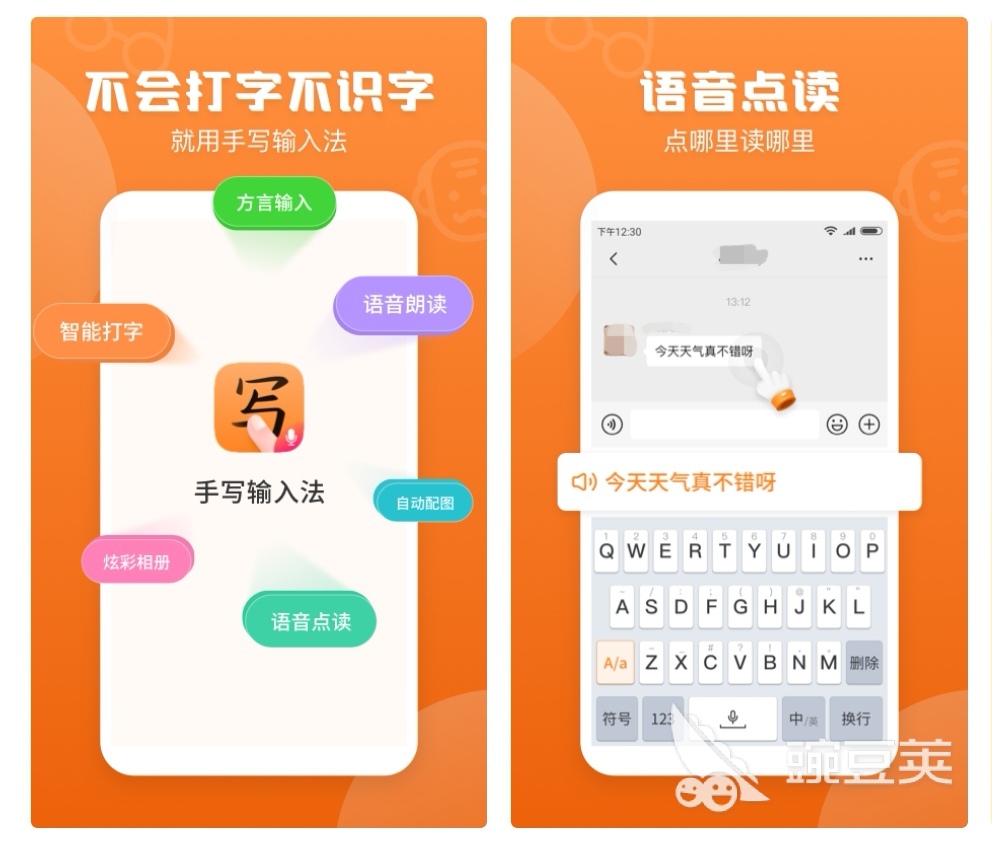 推荐好用的输入法软件2022 输入法app前十名