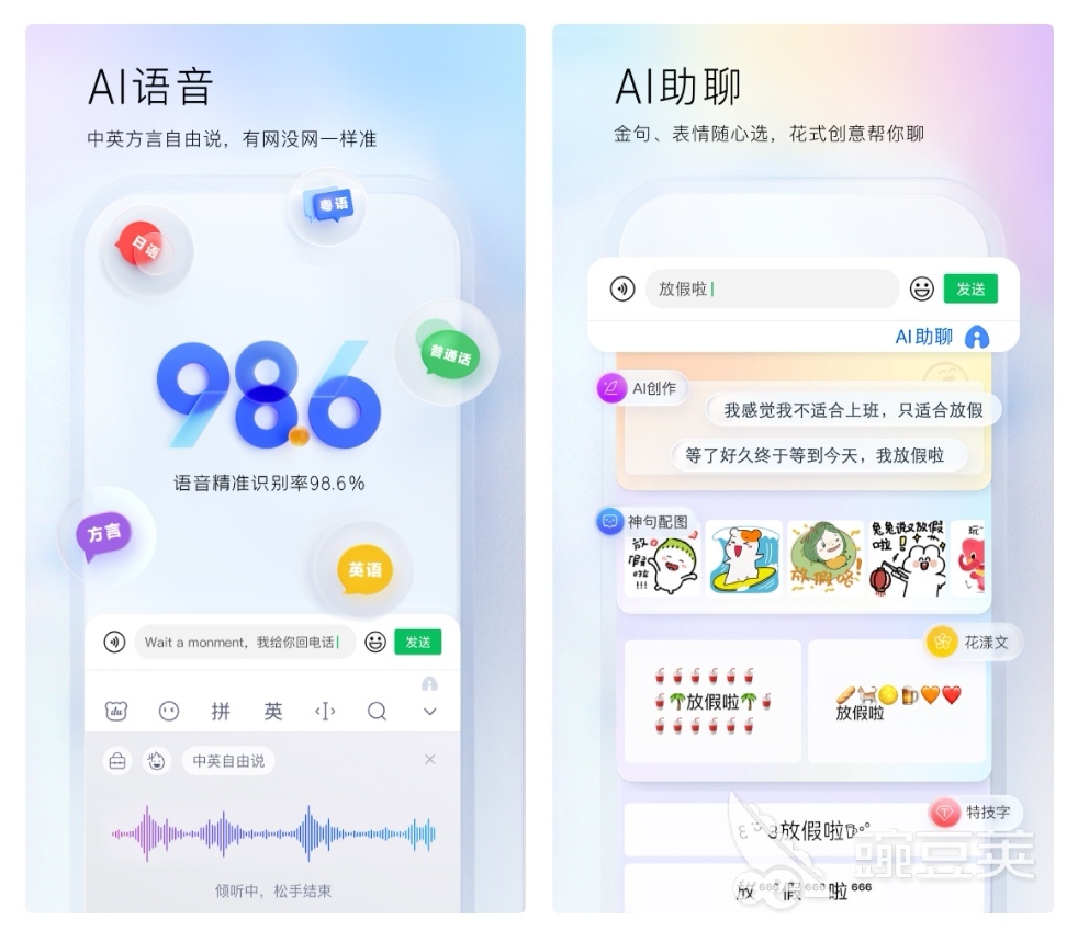 推荐好用的输入法软件2022 输入法app前十名