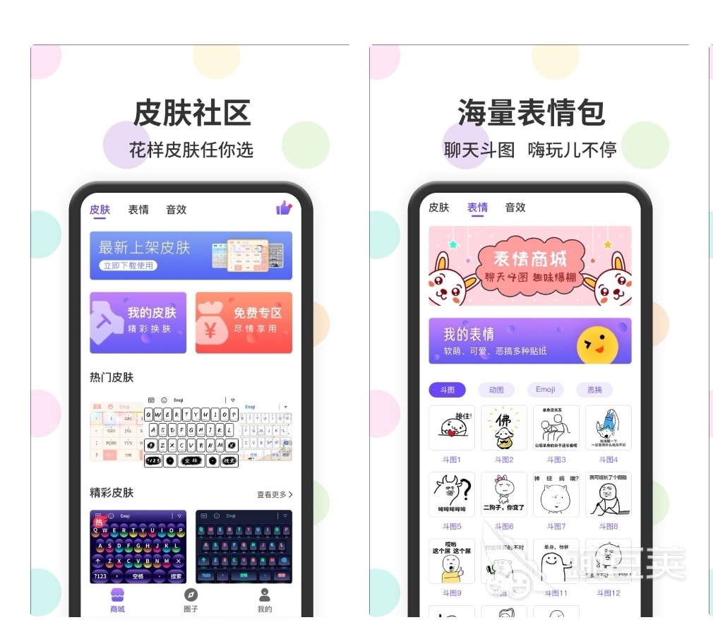 推荐好用的输入法软件2022 输入法app前十名