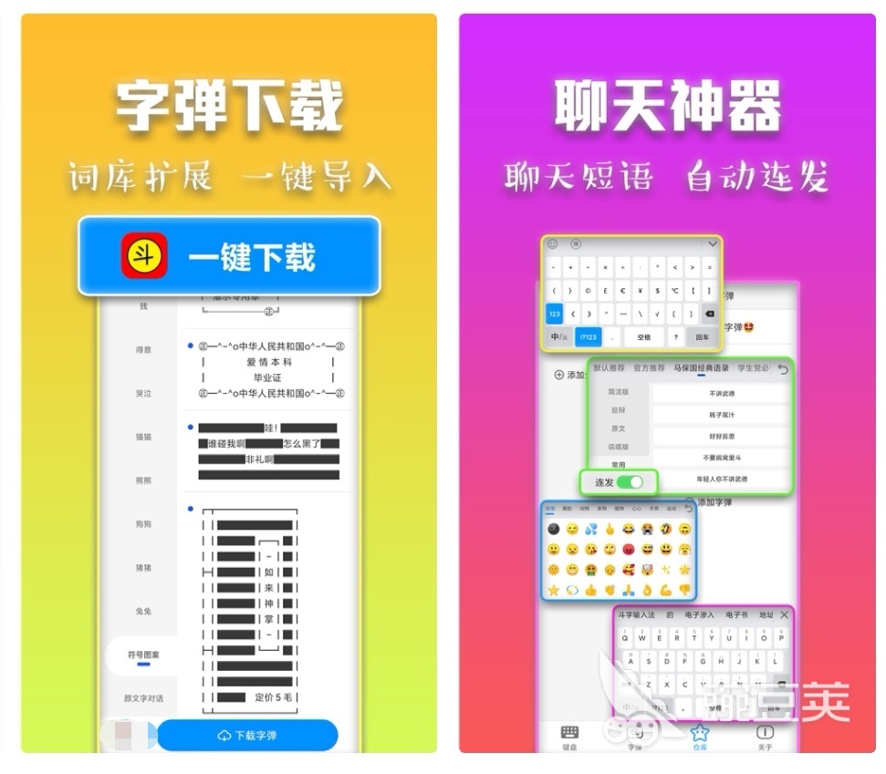 推荐好用的输入法软件2022 输入法app前十名