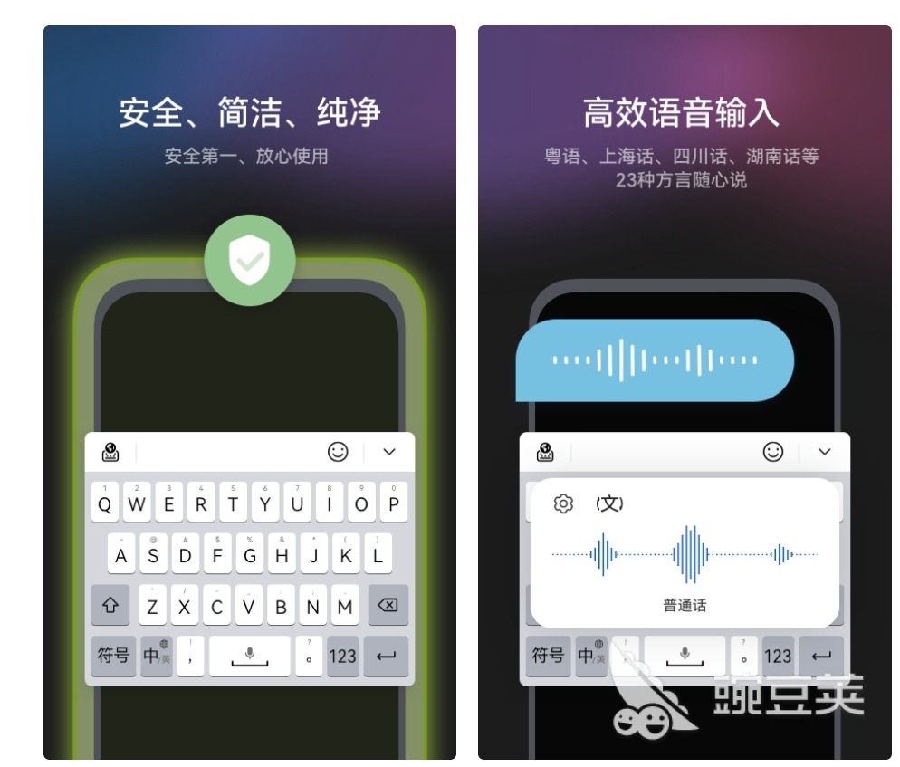 推荐好用的输入法软件2022 输入法app前十名