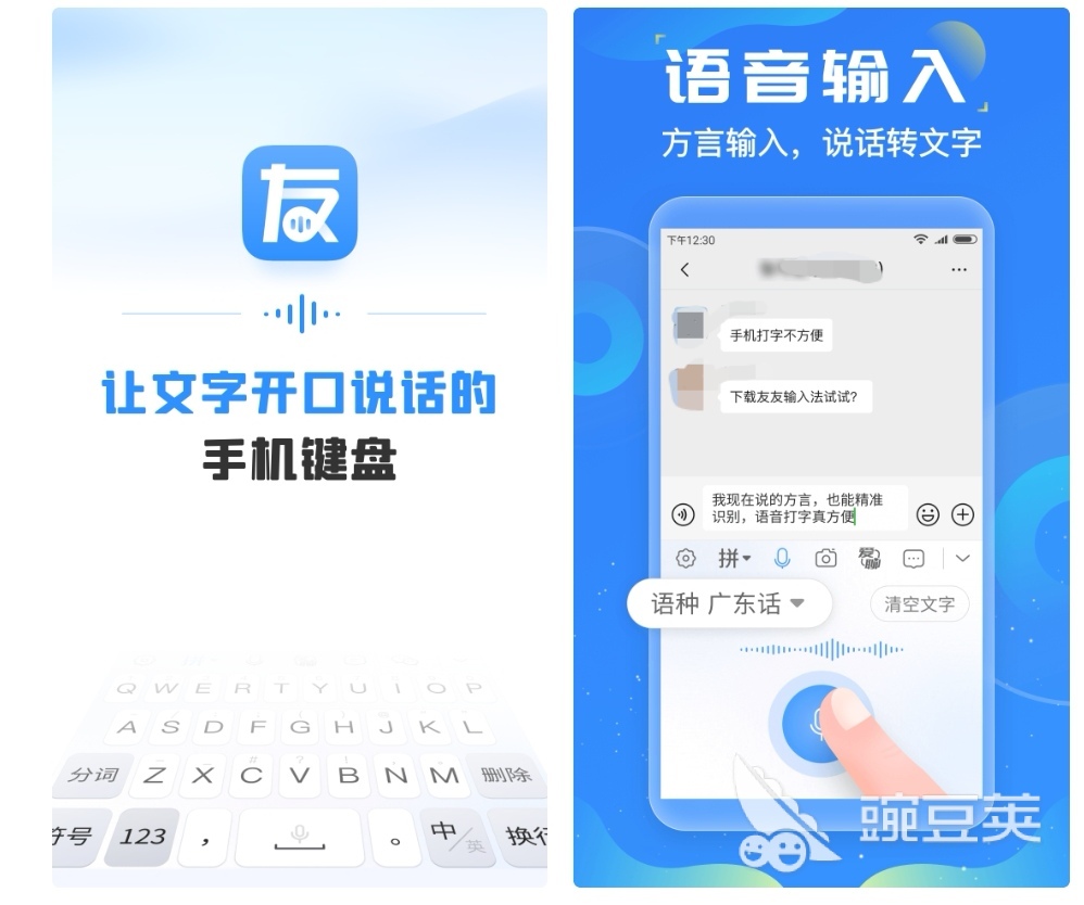 推荐好用的输入法软件2022 输入法app前十名