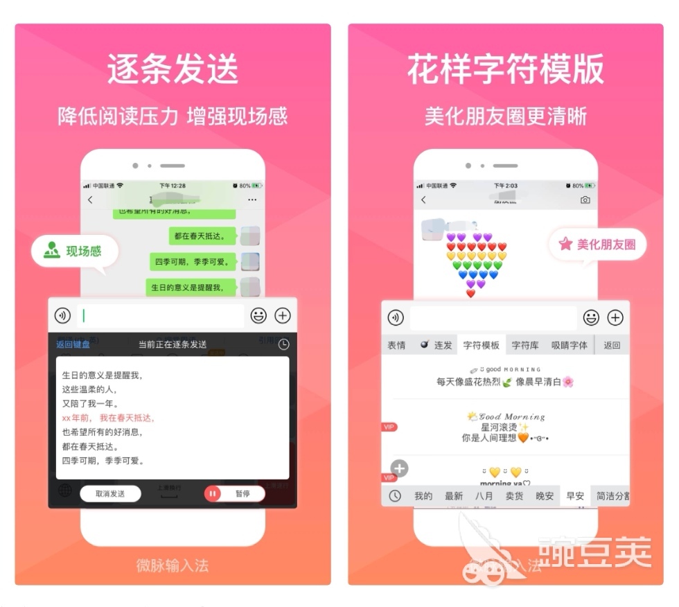 推荐好用的输入法软件2022 输入法app前十名