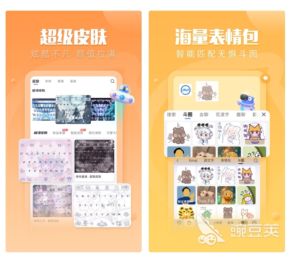 推荐好用的输入法软件2022 输入法app前十名