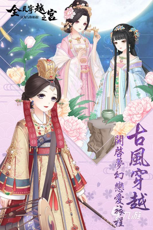 手游女生最多的游戏叫什么2022 女玩家多的游戏有哪些