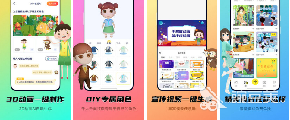 2022可以手机做动画的软件有哪些推荐 适合做动画的app免费下载