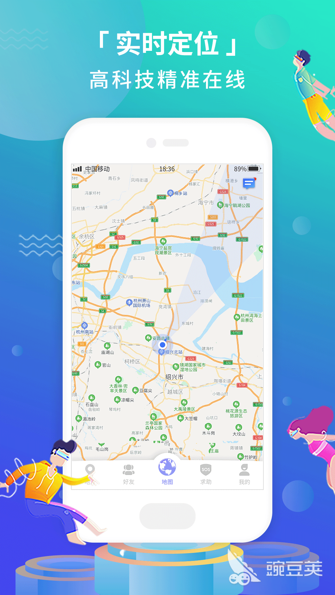 定位软件哪个更好用 定位的软件分享