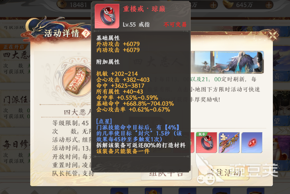 天龙八部2手游暗器怎么获得 天龙八部2手游暗器暗器获取攻略