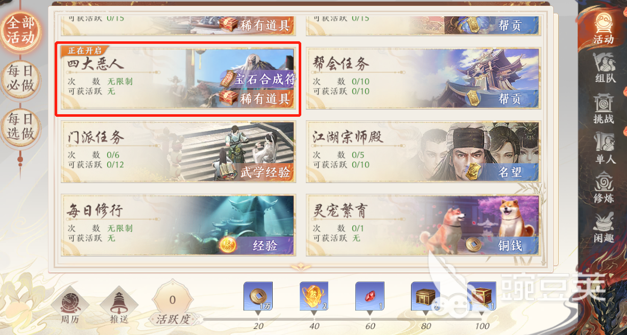 天龙八部2手游暗器怎么获得 天龙八部2手游暗器暗器获取攻略