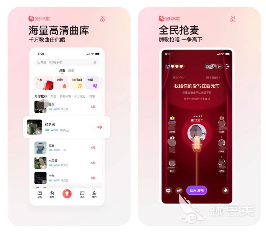 唱歌软件app排行榜 唱歌的软件有哪些
