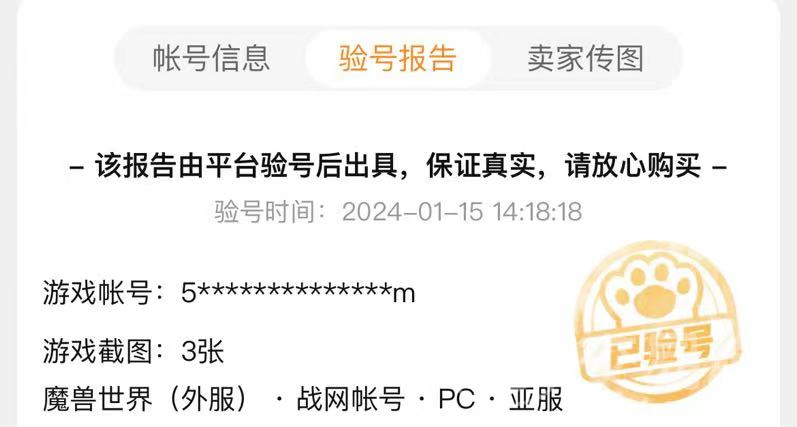靠谱的魔兽世界金币交易网站推荐 哪里交易魔兽世界金币靠谱