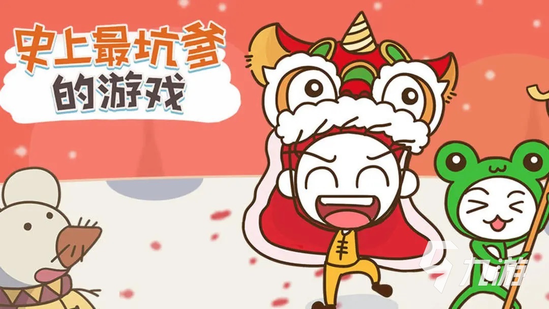 好玩的整蛊小游戏推荐 有趣的整蛊手游排行榜2023