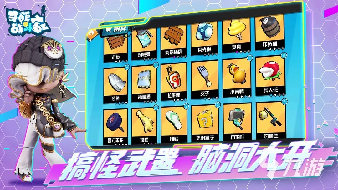 好玩的整蛊小游戏推荐 有趣的整蛊手游排行榜2023