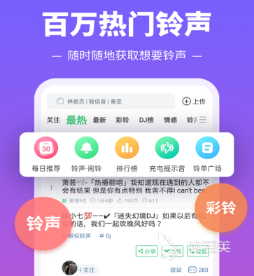 手机铃声app排行榜前十名2022 人气手机铃声app有哪些