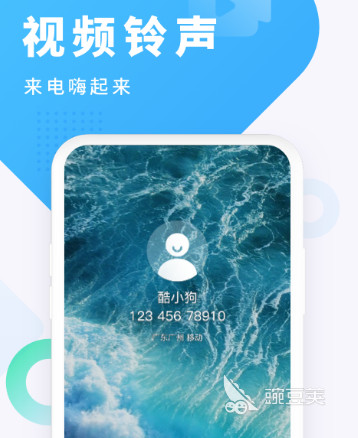 手机铃声app排行榜前十名2022 人气手机铃声app有哪些