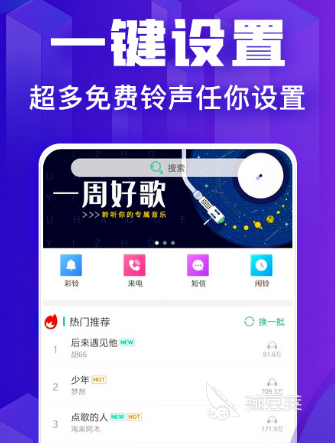 手机铃声app排行榜前十名2022 人气手机铃声app有哪些