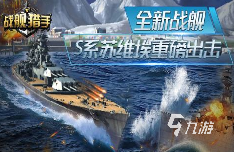 大型海战类单机游戏推荐2023 有趣的海战类手游合集