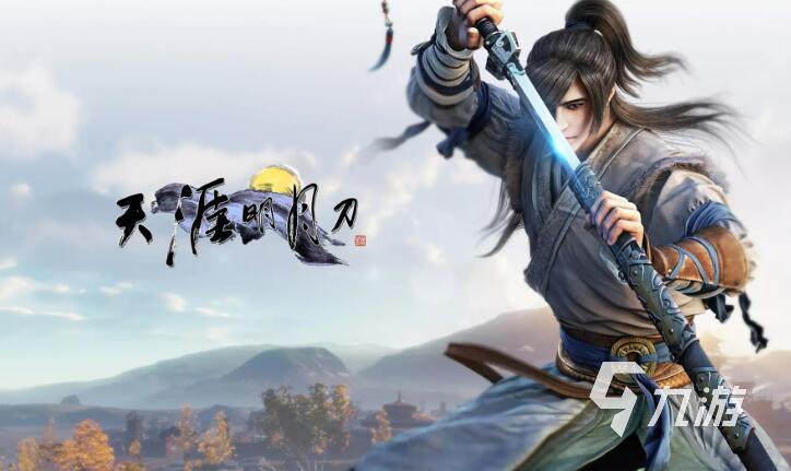 武侠类的游戏有哪些?2023高人气的武侠游戏推荐
