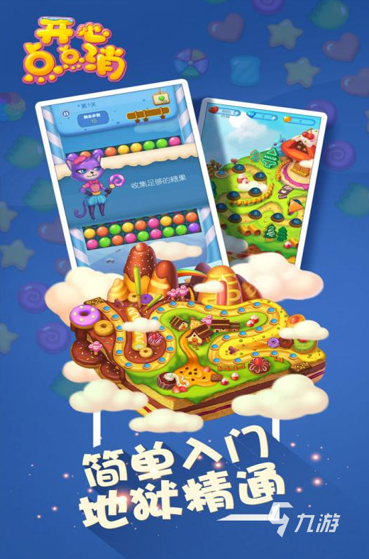 开心点点消下载安装2022 开心点点消下载安装