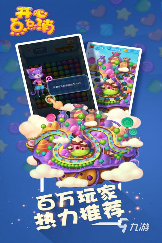 开心点点消下载安装2022 开心点点消下载安装