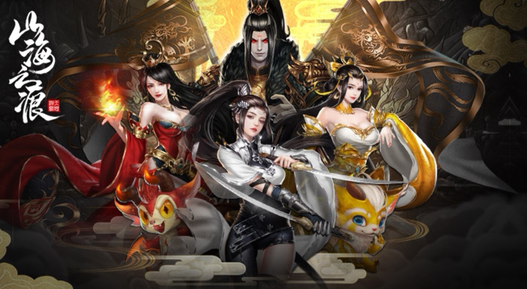 山海经游戏排行榜前十名推荐2021 好玩的山海经手游十大排行