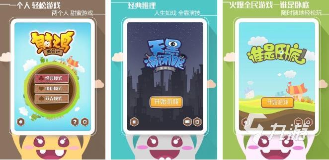 能够带动气氛的游戏有哪些2023 可以带动气氛的游戏分享