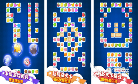 连连看游戏下载大全 分享简单好玩的连连看游戏