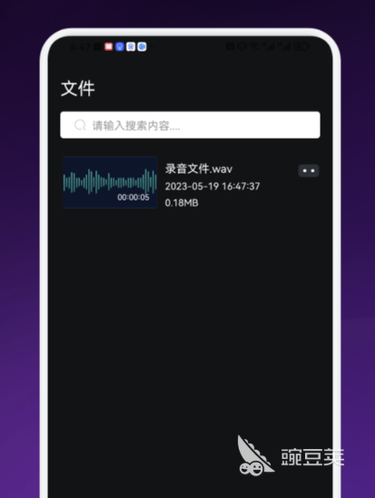 录音机下载安卓版 有哪些好用的录音应用软件