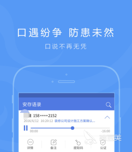 录音机下载安卓版 有哪些好用的录音应用软件