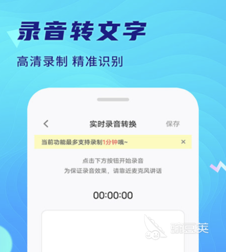 录音机下载安卓版 有哪些好用的录音应用软件