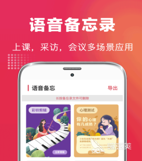 录音机下载安卓版 有哪些好用的录音应用软件