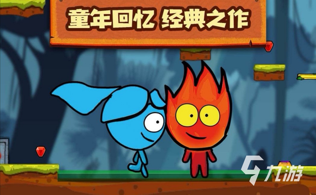 双人默契游戏大全2021 好玩的双人默契游戏有哪些推荐