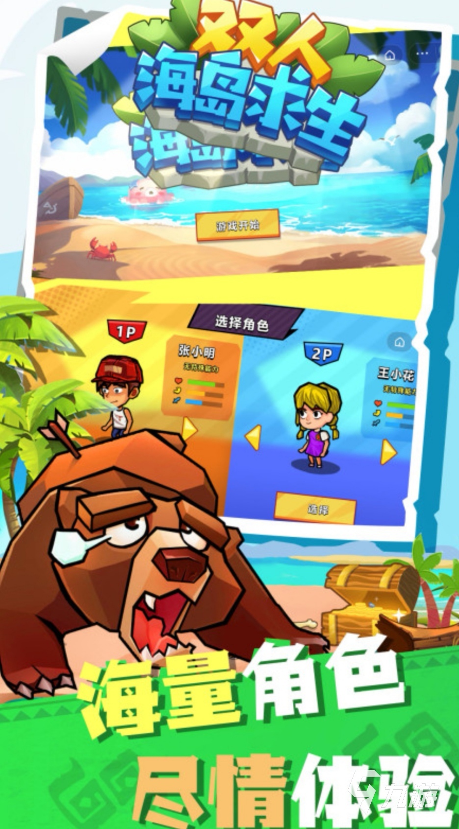 双人默契游戏大全2021 好玩的双人默契游戏有哪些推荐