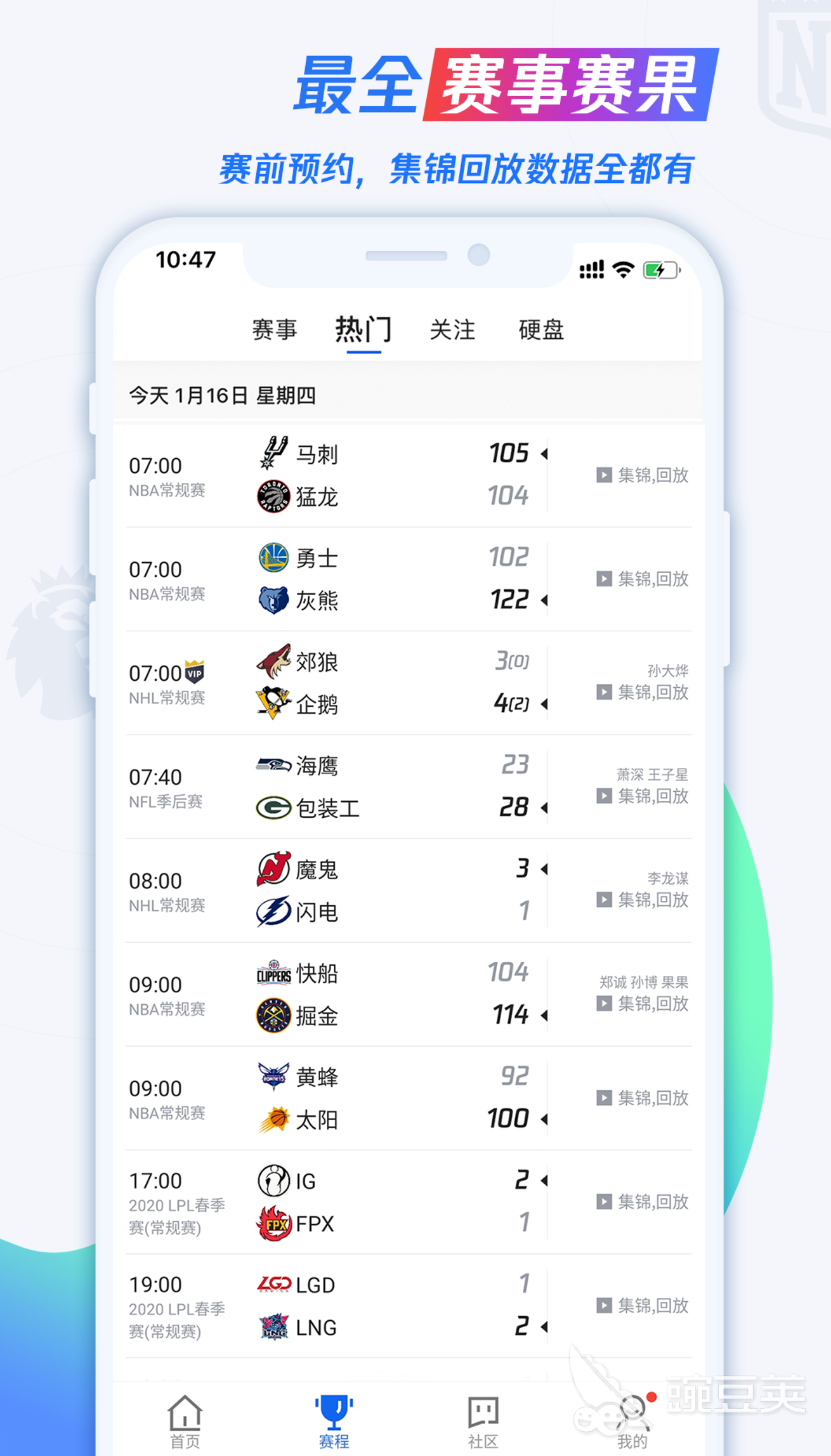 足球比赛免费直播app有哪些2022 足球比赛免费直播app排行榜