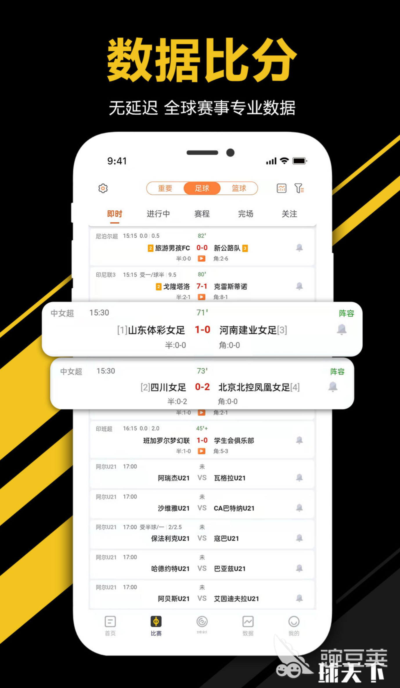 足球比赛免费直播app有哪些2022 足球比赛免费直播app排行榜
