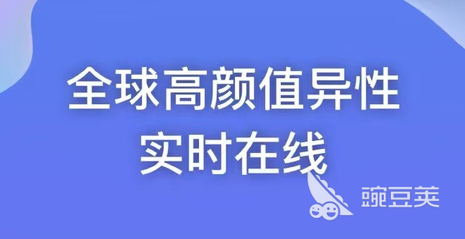 2022有什么外国聊天软件中国能用的 有哪些外国聊天app推荐