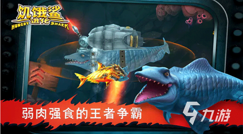 耐玩的大鱼吃小鱼游戏有哪些 2023必玩的吞噬类手游分享