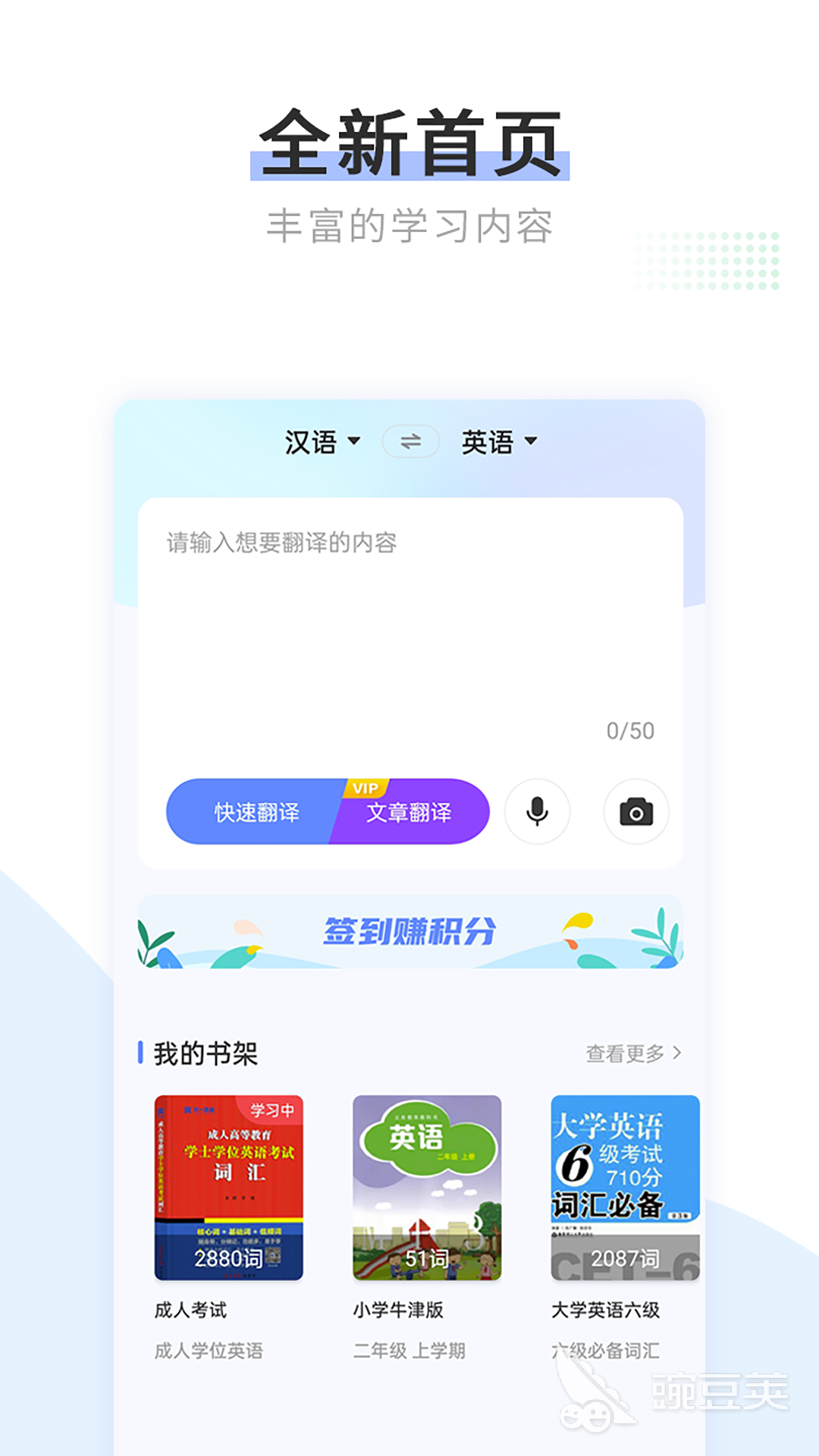 英语高级句型翻译软件哪个好2022 英语高级句型翻译软件推荐