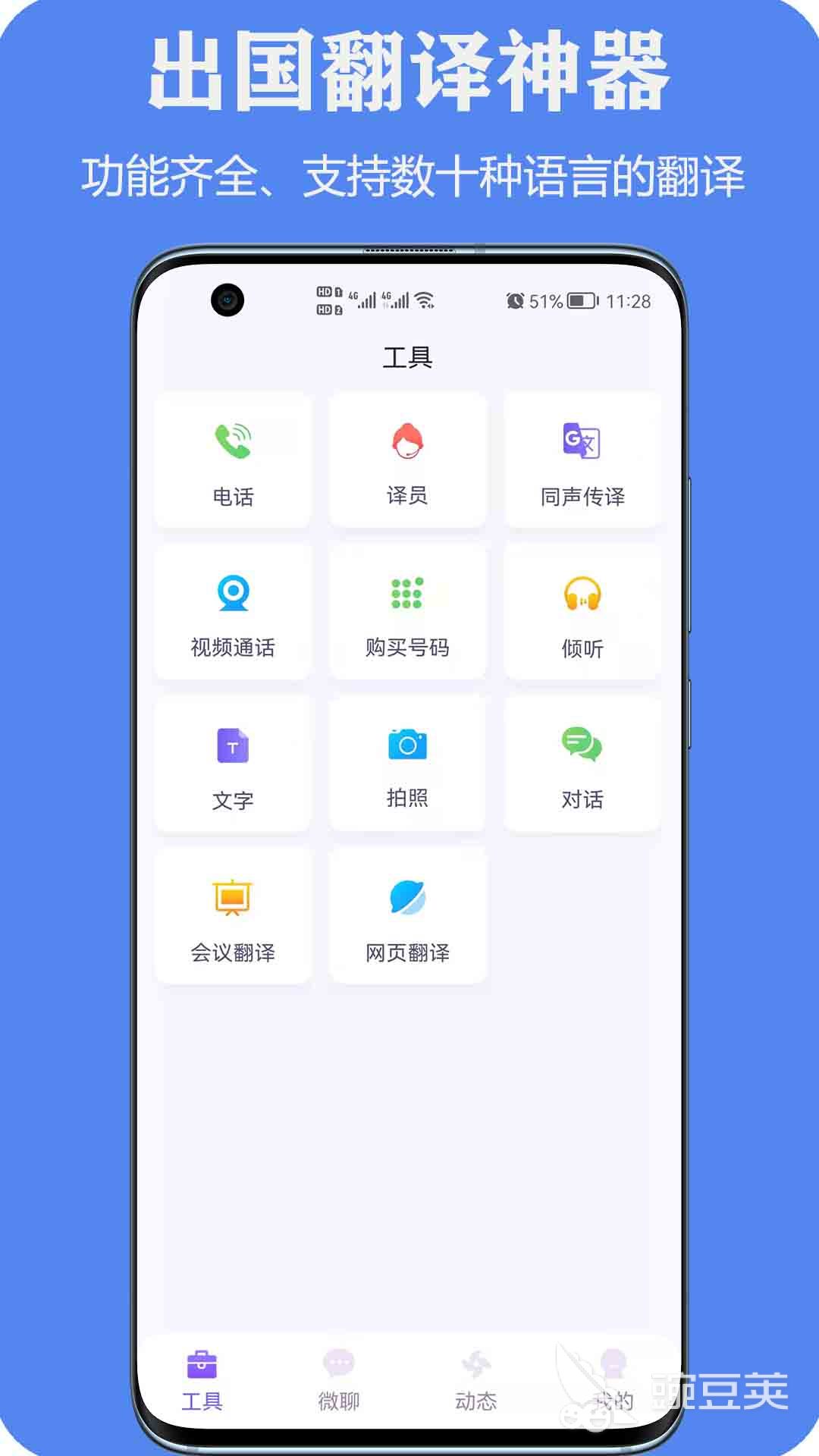 英语高级句型翻译软件哪个好2022 英语高级句型翻译软件推荐