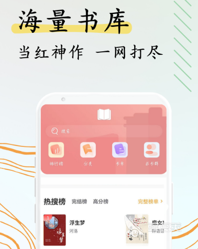 电子书最齐全的app有哪些 齐全的电子书软件大全