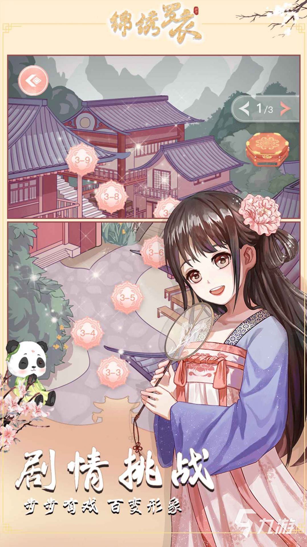 免费换装游戏古风服装大全推荐2021 火爆古风换装手游合集排行榜