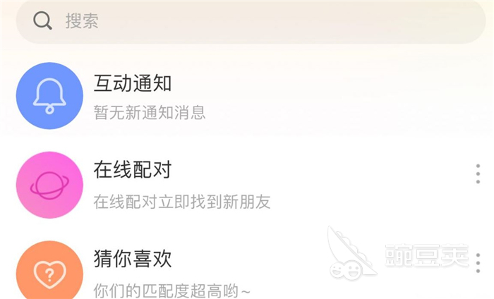 学生党聊天软件有哪些2022 适合学生党使用的聊天软件推荐