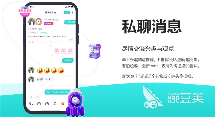 学生党聊天软件有哪些2022 适合学生党使用的聊天软件推荐