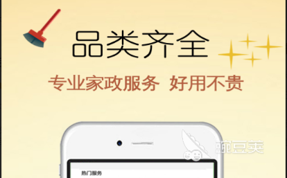 家政服务app哪个好2022 家政软件排行榜