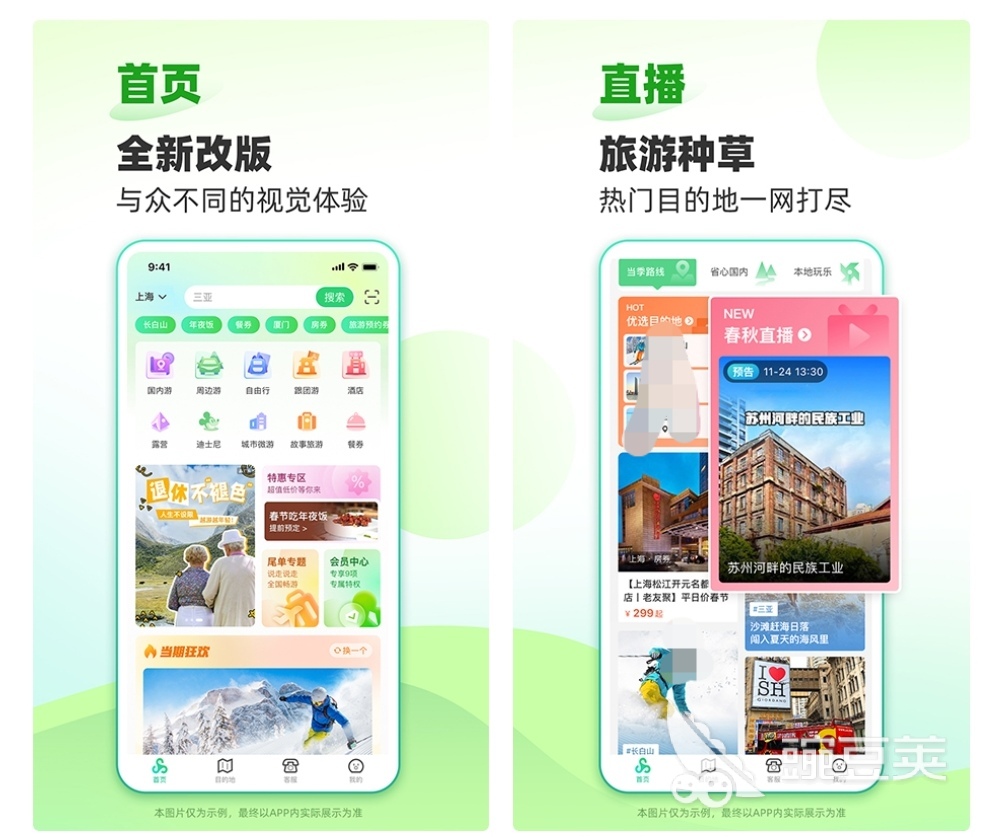 网上购机票用什么软件好 网上买机票的app推荐