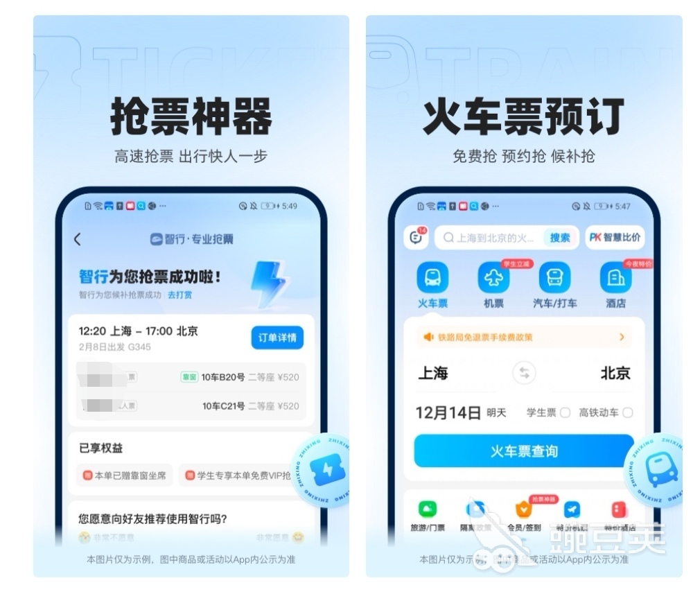 网上购机票用什么软件好 网上买机票的app推荐