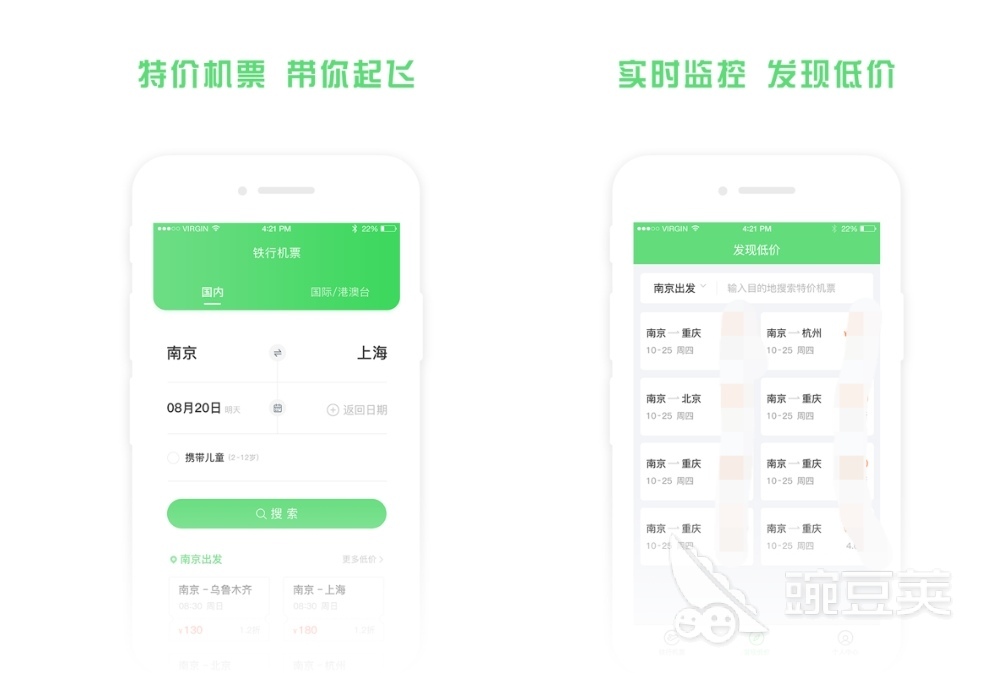 网上购机票用什么软件好 网上买机票的app推荐
